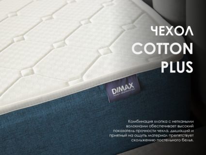 Матрас Димакс Практик Софт 500 150х180