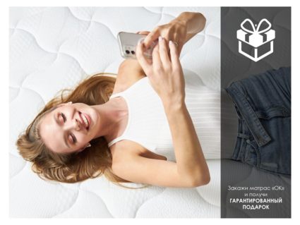 Матрас Димакс ОК Ультимэйт 160х190