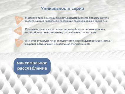 Матрас Димакс Relmas Cocos Roll 16 200х190