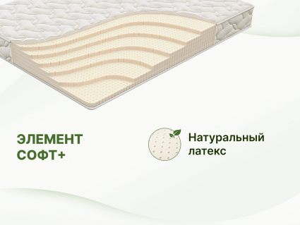 Матрас Димакс Элемент Софт + 140х190