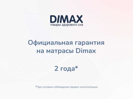 Матрас Димакс Relmas Latex Roll 125х200