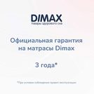 Матрас Димакс Твист Ролл Симпл 15 110х186