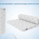 Наматрасник Димакс Balance foam 2 см 140х200