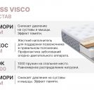 Матрас Димакс Bliss Visco 120х180