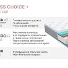 Матрас Димакс Bliss Choice + 130х180