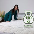 Матрас Димакс Элемент Софт + 140х190