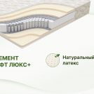 Матрас Димакс Элемент Софт Люкс + 75х200