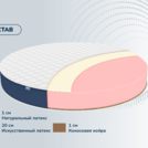 Матрас Димакс Раунд 22 латекс кокос