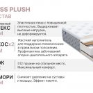 Матрас Димакс Bliss Plush 70х185