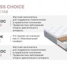 Матрас Димакс Bliss Choice 80х195