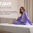 Матрас Димакс Bliss Sleeper 185х200