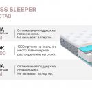 Матрас Димакс Bliss Sleeper 160х180