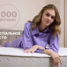 Матрас Димакс Bliss Plush 60х195