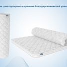 Наматрасник Димакс Balance foam 3 см 80х195