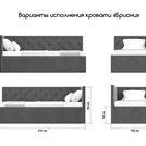 Кровать Димакс Бриони Опал с подъемным механизмом 120х200