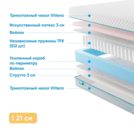 Матрас Промтекс-Ориент Soft Combi Eco 70х174