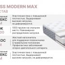 Матрас Димакс Bliss Modern max 70х190