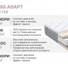 Матрас Димакс Bliss Adapt 160х190