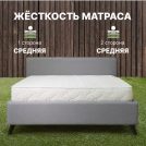 Матрас Димакс Элемент Медиум 90х200