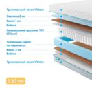 Матрас Промтекс-Ориент Soft Optima Cocos 135х180