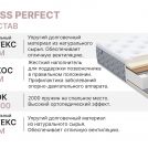 Матрас Димакс Bliss Perfect 200х200