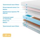 Матрас Промтекс-Ориент Soft Cocos Optima 160х190