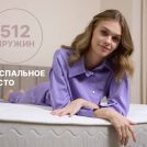 Матрас Димакс Bliss Choice 80х195